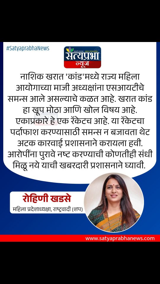 नाशिक खरात नाशिक खरात